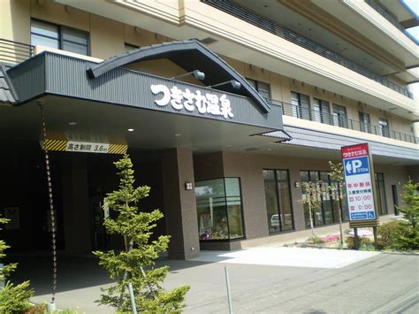 Spas & Wellness Centers in Hokkaido .